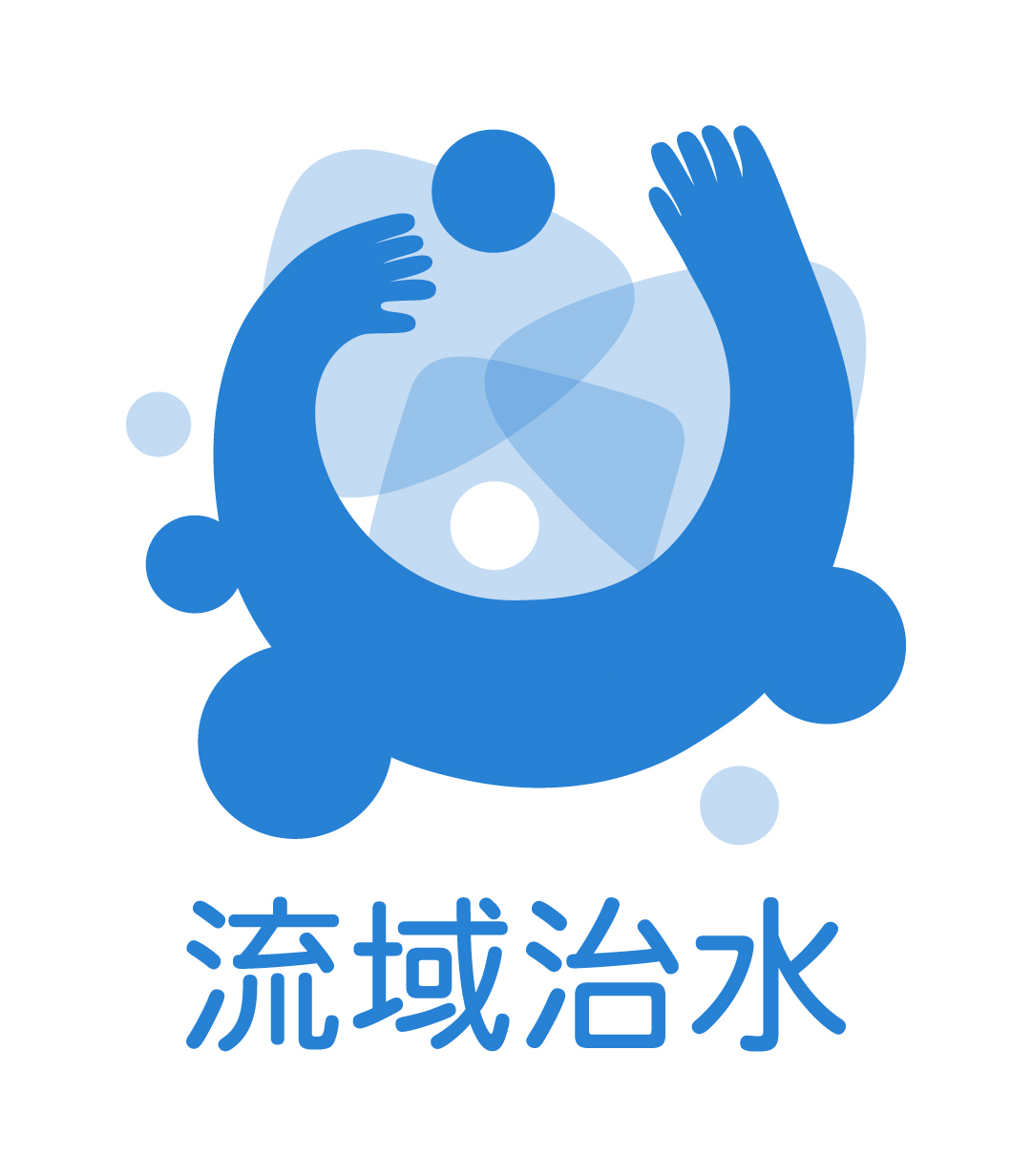 流域治水オフィシャルサポーター制度2